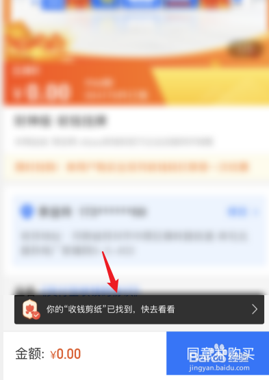 支付宝商家服务剪纸拼福字任务怎么玩