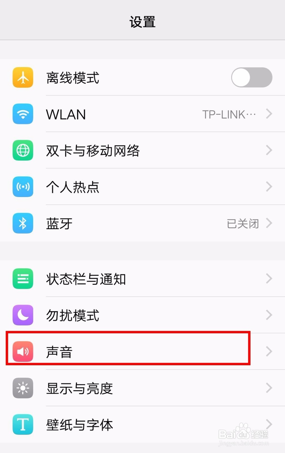 vivo手机怎么关闭输入法按键音