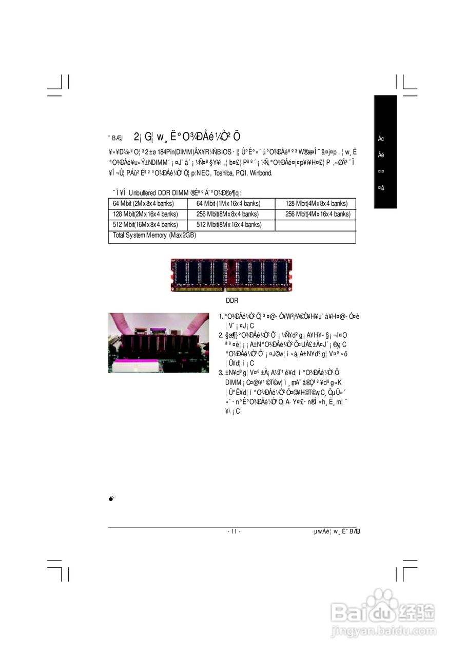 技嘉GA-8GEM667型主板说明书:[2]