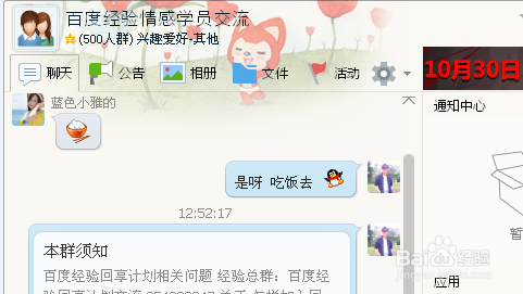 qq怎么建群 怎么创建QQ群