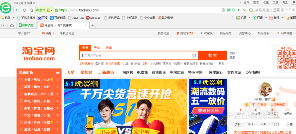 如何找淘宝同款商品