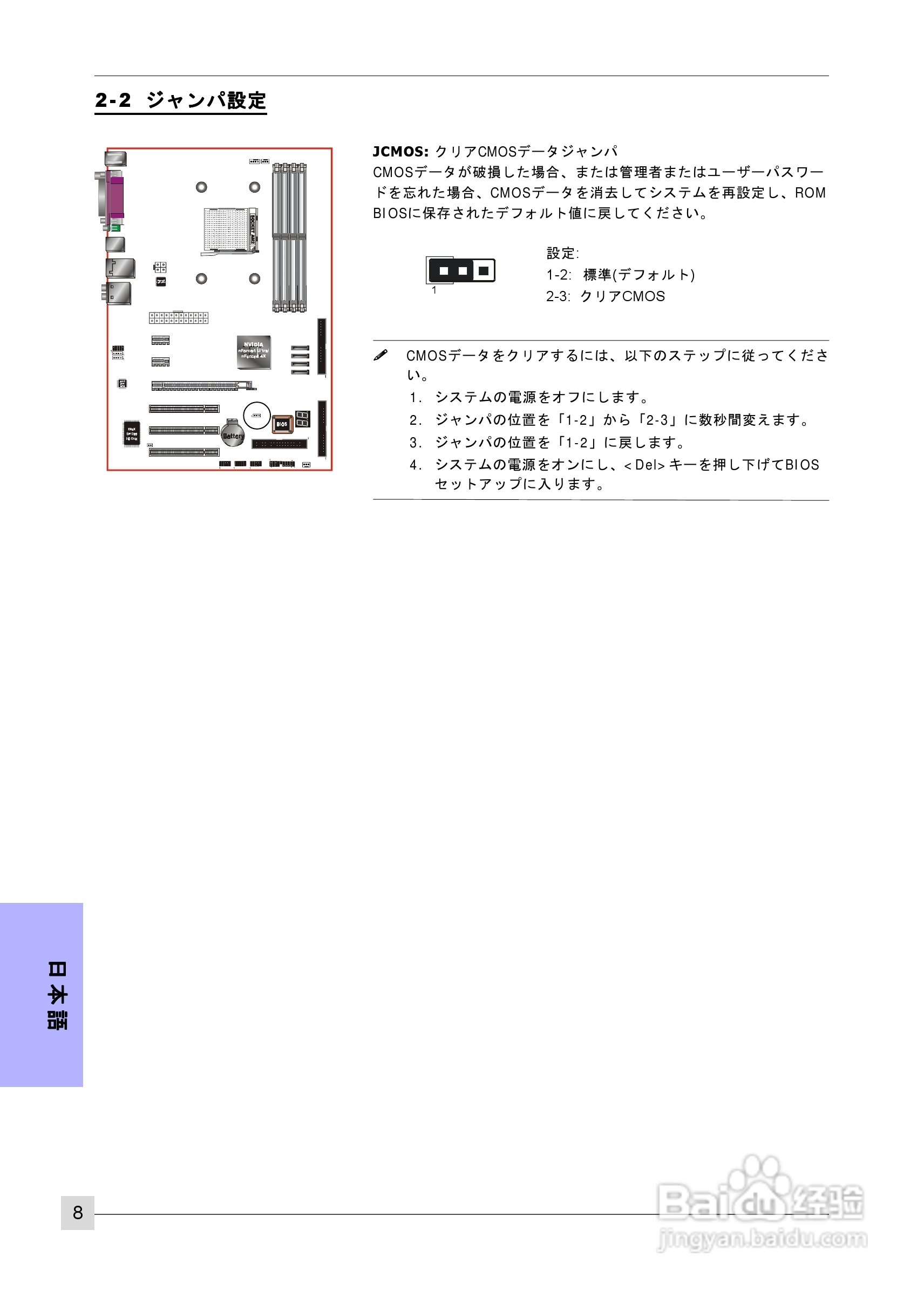 磐正MF4-J型主板说明书:[9]