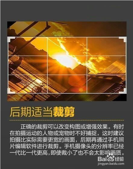 教你如何用手机拍出大片来