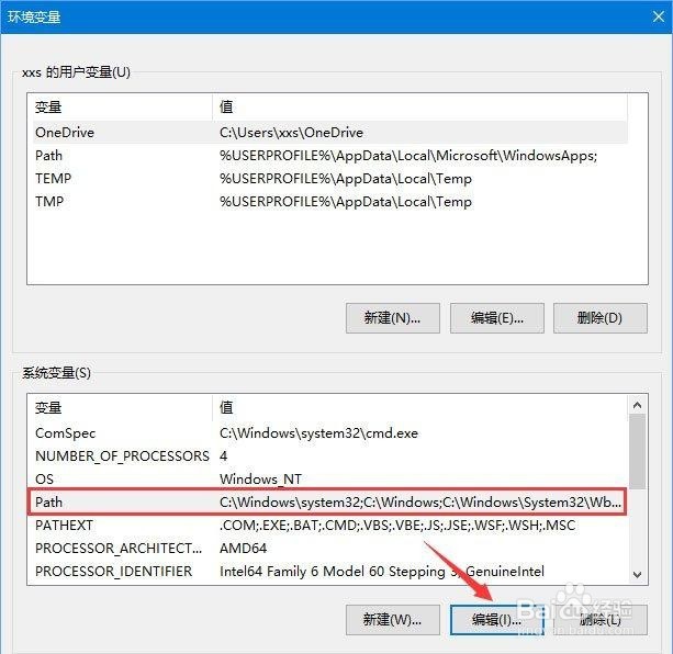 Win10怎么设置环境变量中的path值