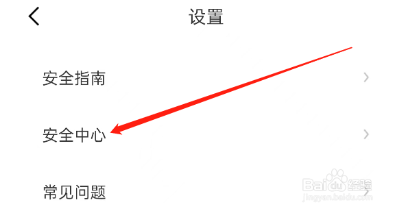 趣牵手APP如何注销账户