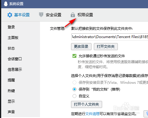 如何将QQ空间最新日志显示在QQ上