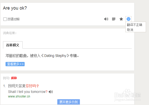 百度翻译怎么使用?