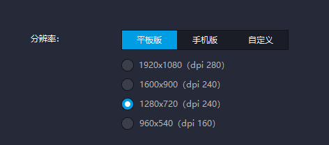 雷电模拟器如何改变游戏分辨率