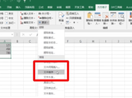 Excel一键将单元格内容倒序的方法