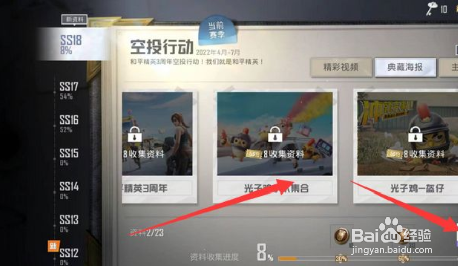 如何获取和平精英呆呆
