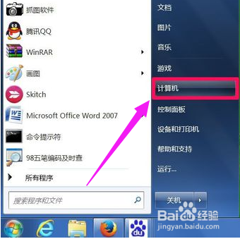 映射网络驱动器,Win7系统如何中映射网络驱动器