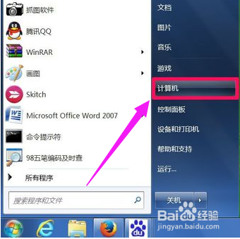 <b>映射网络驱动器，Win7系统如何中映射网络驱动器</b>