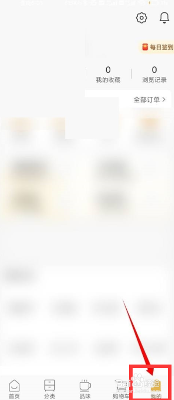 小米有品怎么启用网络诊断功能