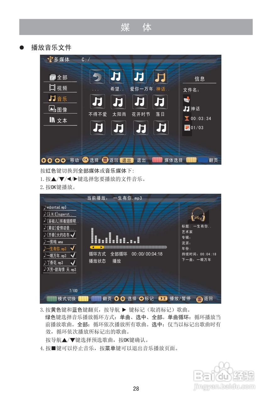 海信LED29K316J液晶彩电使用说明书:[3]