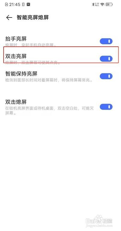 vivos7抬起亮屏怎么开启