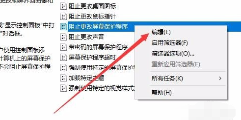 Win10电脑如何解决屏幕保护程序灰色