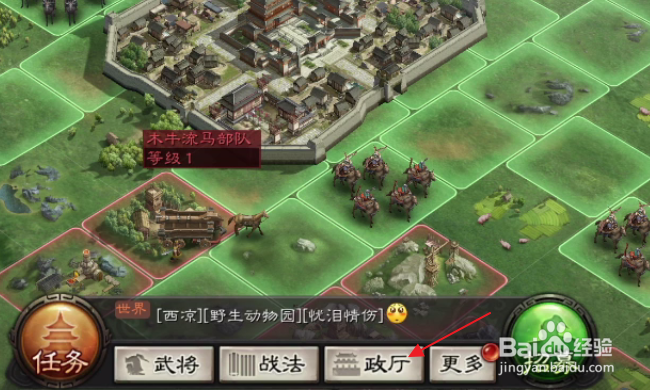 三国志战略版怎样购买战法点