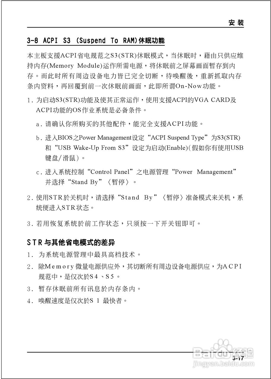 磐正5P945-J型主板说明书:[4]