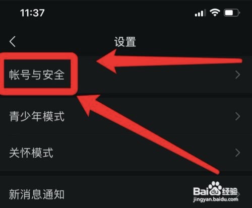 微信在哪里注销