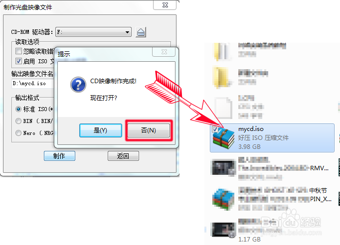 如何制作和播放光盘映像文件？