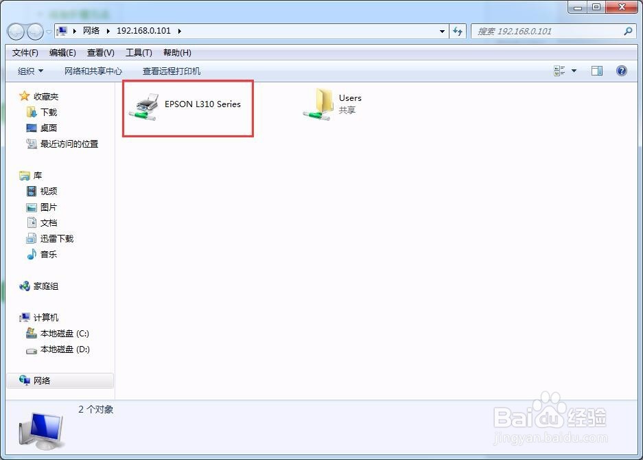 怎么设置台式机电脑打印机共享?