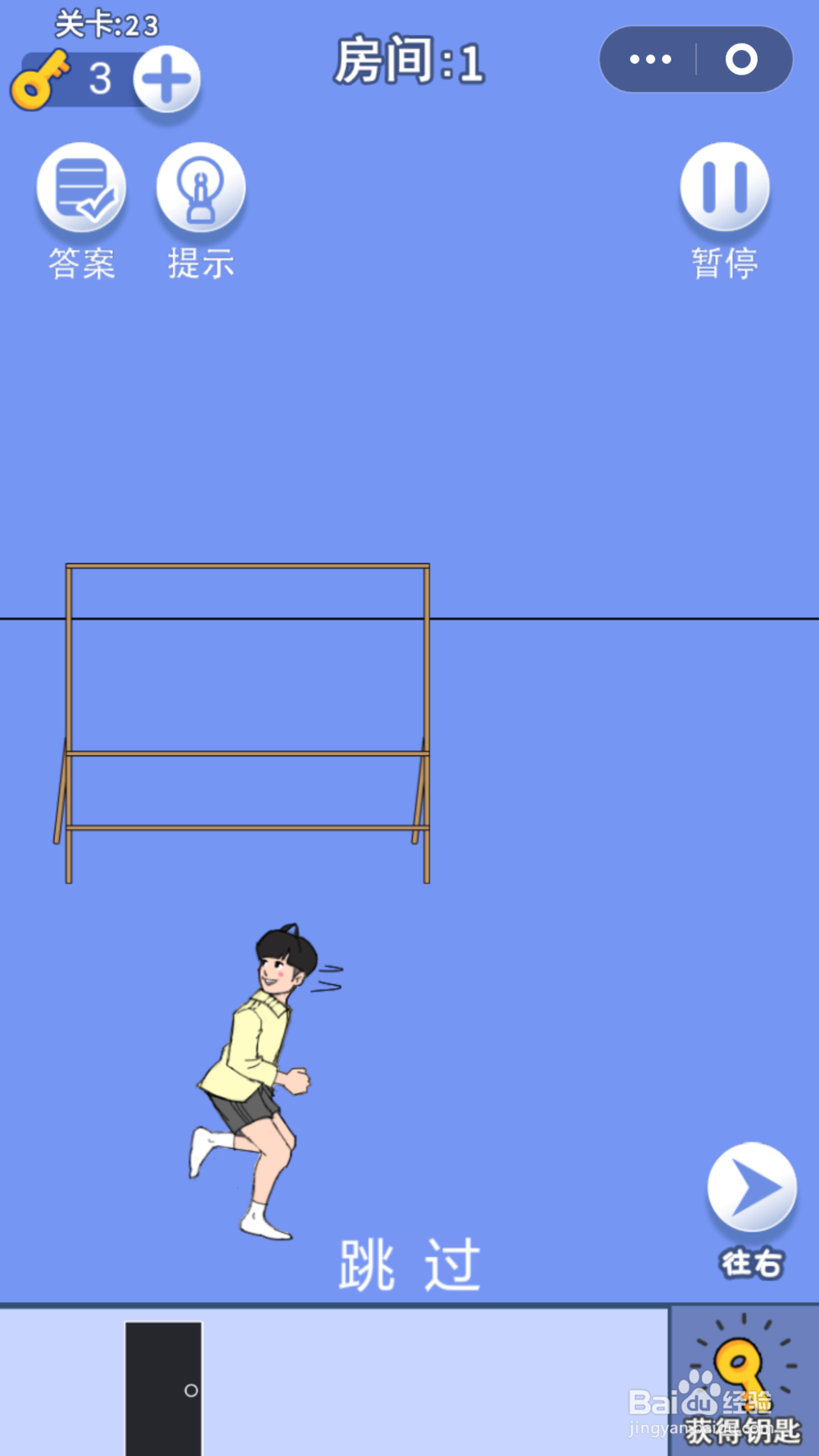 脑力大逃亡第三章第二十三关通关攻略
