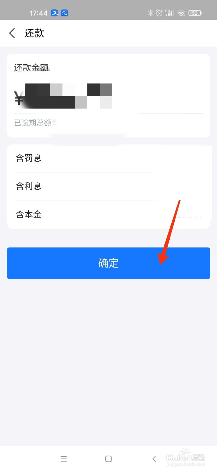 坐牢出来逾期怎么解决
