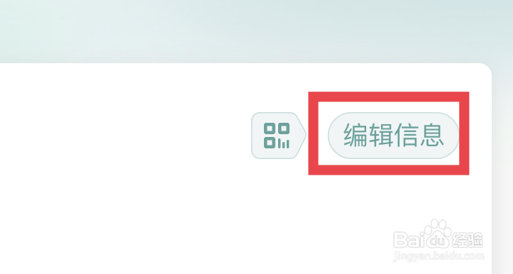 易信如何修改个性签名