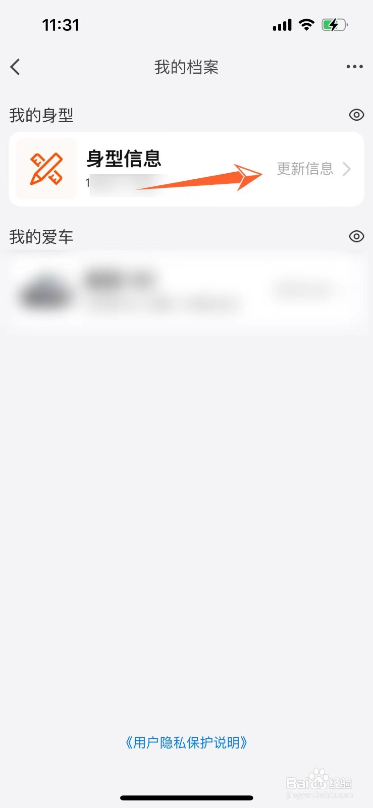 淘宝买衣服推荐尺码是怎么来的