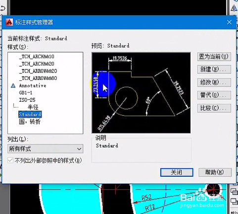 CAD尺寸标注被遮挡怎么办？