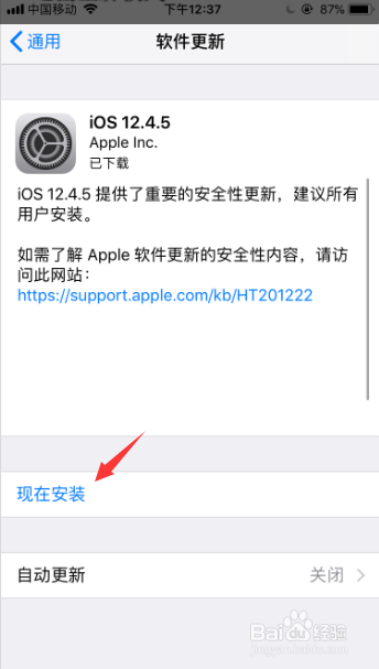 iPhone6怎么升级到12.4.5版本？