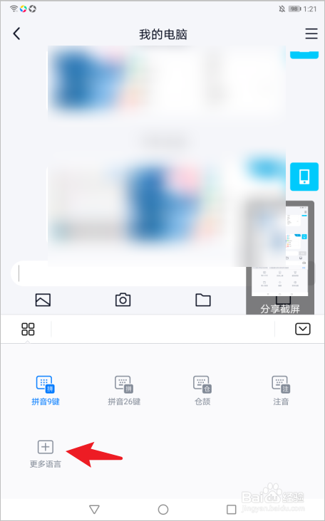 华为手写输入法设置方法
