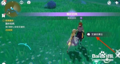 原神在大树上搜索三处风的痕迹任务怎么做