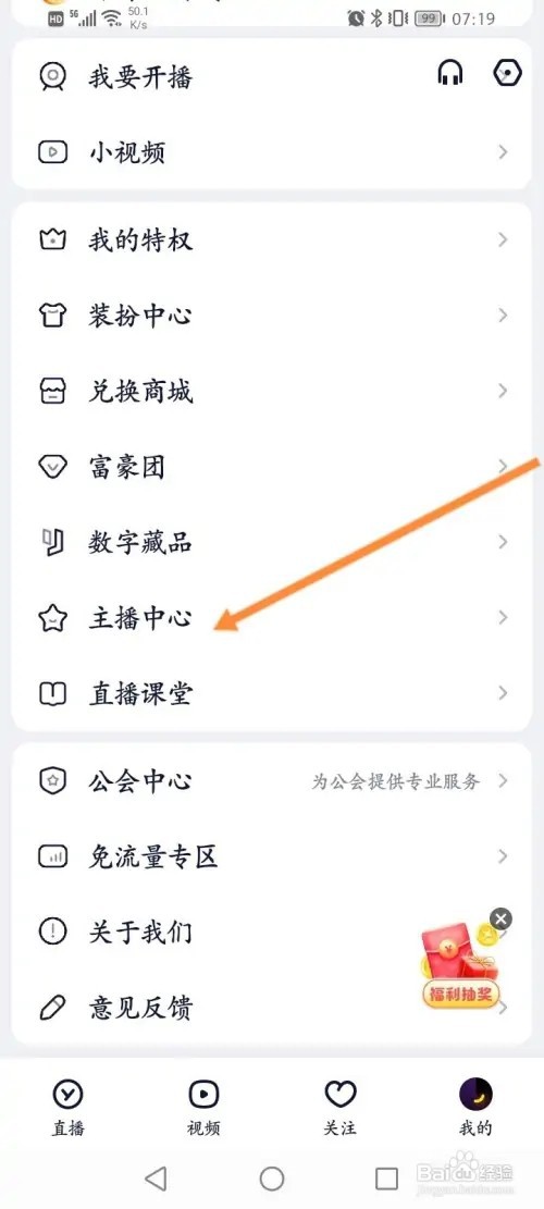 YY软件在哪里优化封面