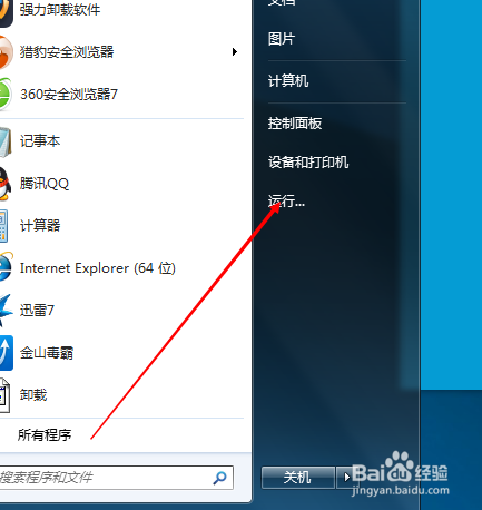 win7如何关闭系统启动项