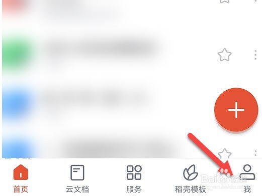 wps怎么用积分抽奖