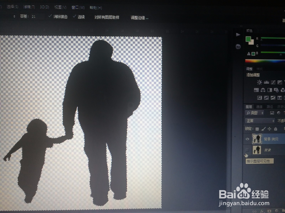 使用ps怎么给剪影人物添加多彩缤纷效果？