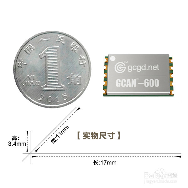 解析汽车CAN总线数据的工具-GCAN-600开发模块