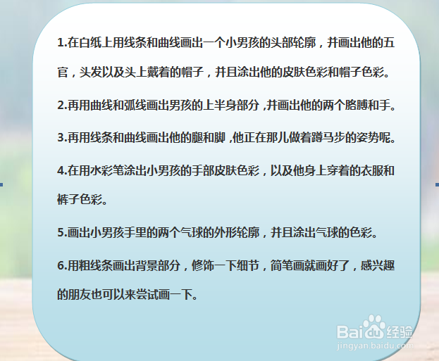 怎样画简笔画“爱玩气球的小男孩”?