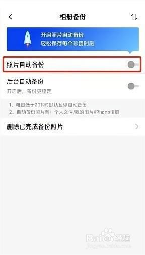 天翼云盘在哪备份照片