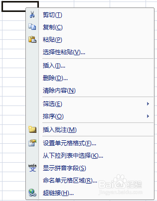 如何删除excel中的超级链接