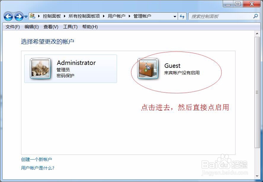 Tokyo Man Win7电脑端共享设置