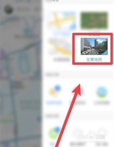 百度地图app怎么在手机上查看街景地图