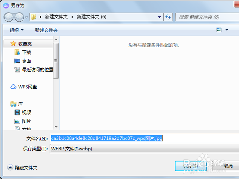 ps打不开jpg图片怎么办？