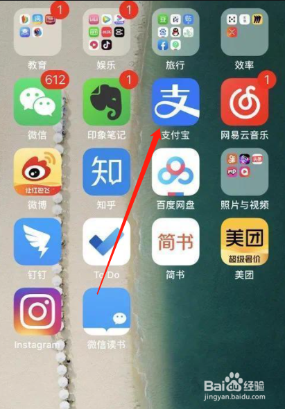 支付宝怎么查看余额宝的资金明细