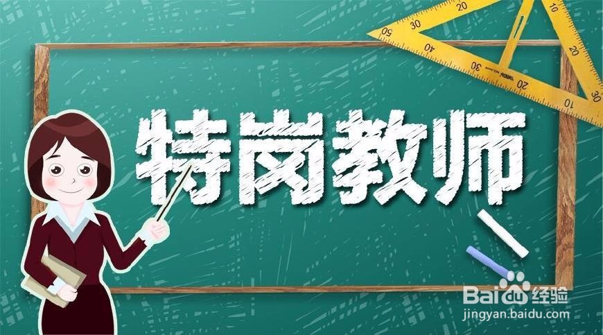 教师资格证怎么样？好考吗？适合什么样的人考？