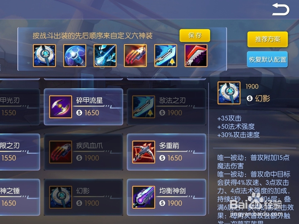 时空召唤英雄魔古斯装备与芯片搭配攻略