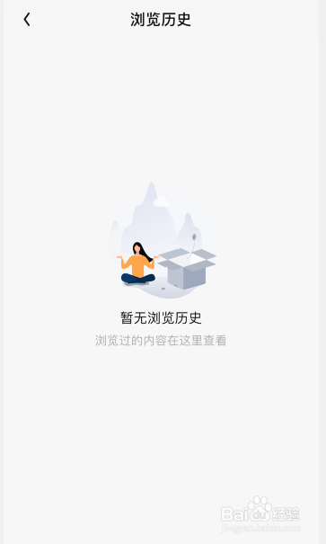 QQ阅读怎么删除浏览记录