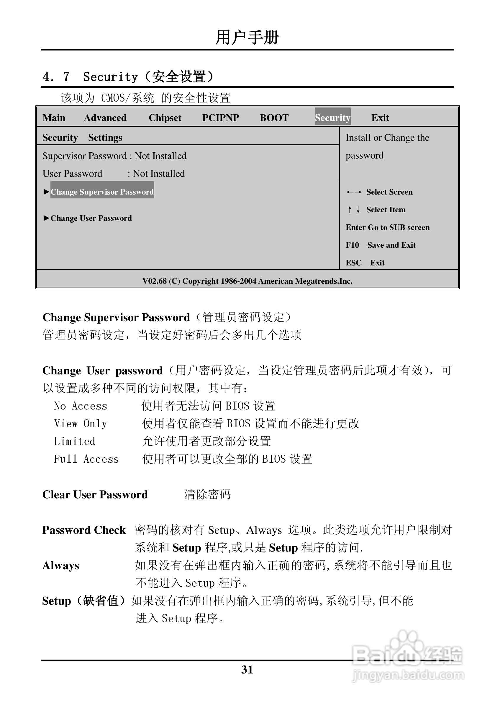 硕控智能SK-M6852ALE2工业级全长CPU卡主板说明书:[4]