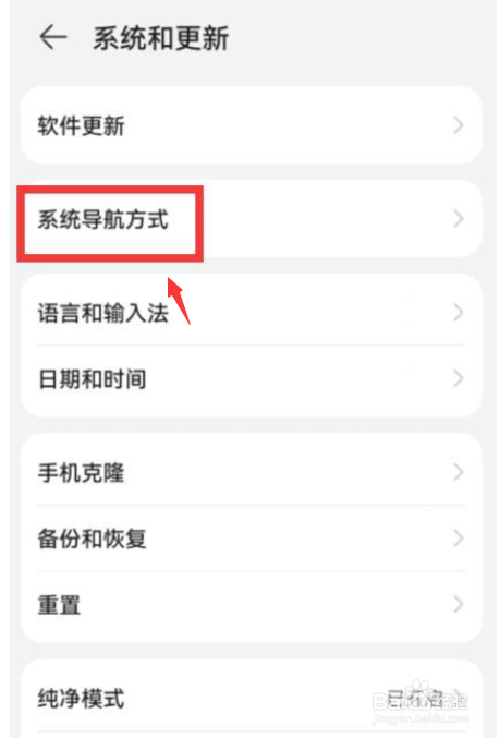 华为手机屏幕上的小白圈怎么去掉